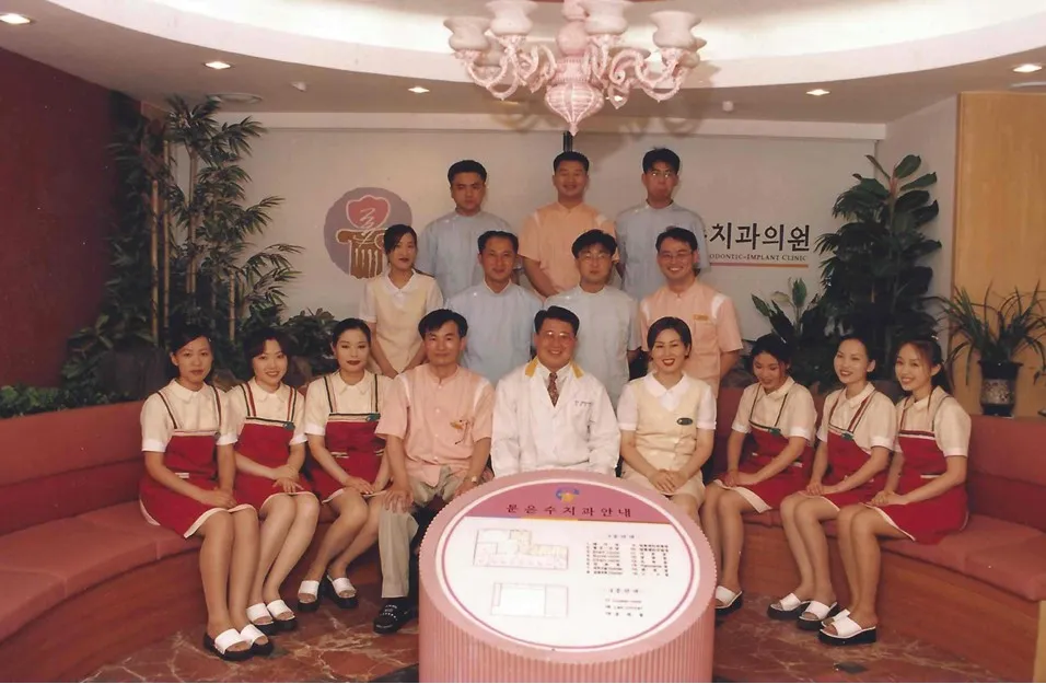문은수 치과의원 개원