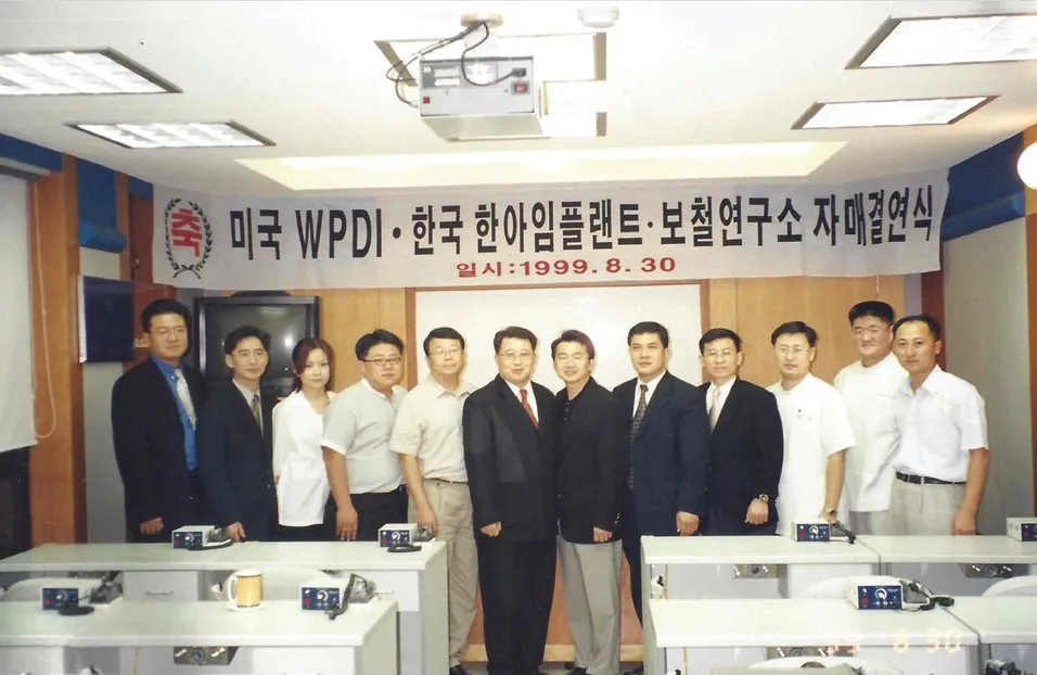 미국 LA, WPDI 자매결연
