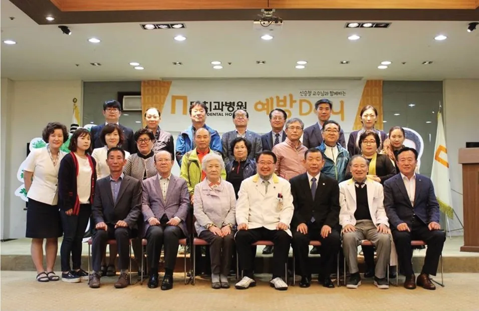 예방치과 개설