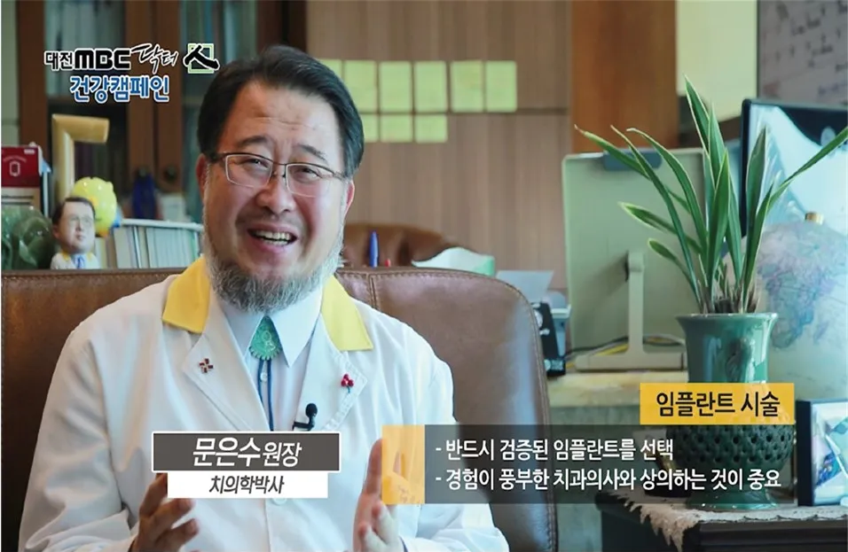 대전MBC 의료포털 〈닥터인〉 자문병원 선정