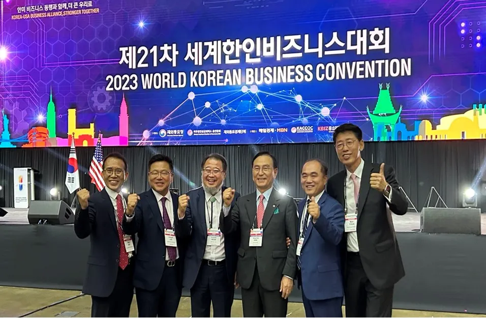 제21차 세계한인비즈니스대회