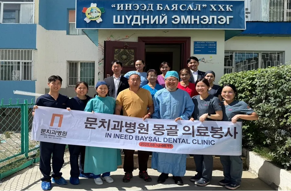 몽골 의료봉사 (IN INEED BAYSAL DENTAL CLINIC)